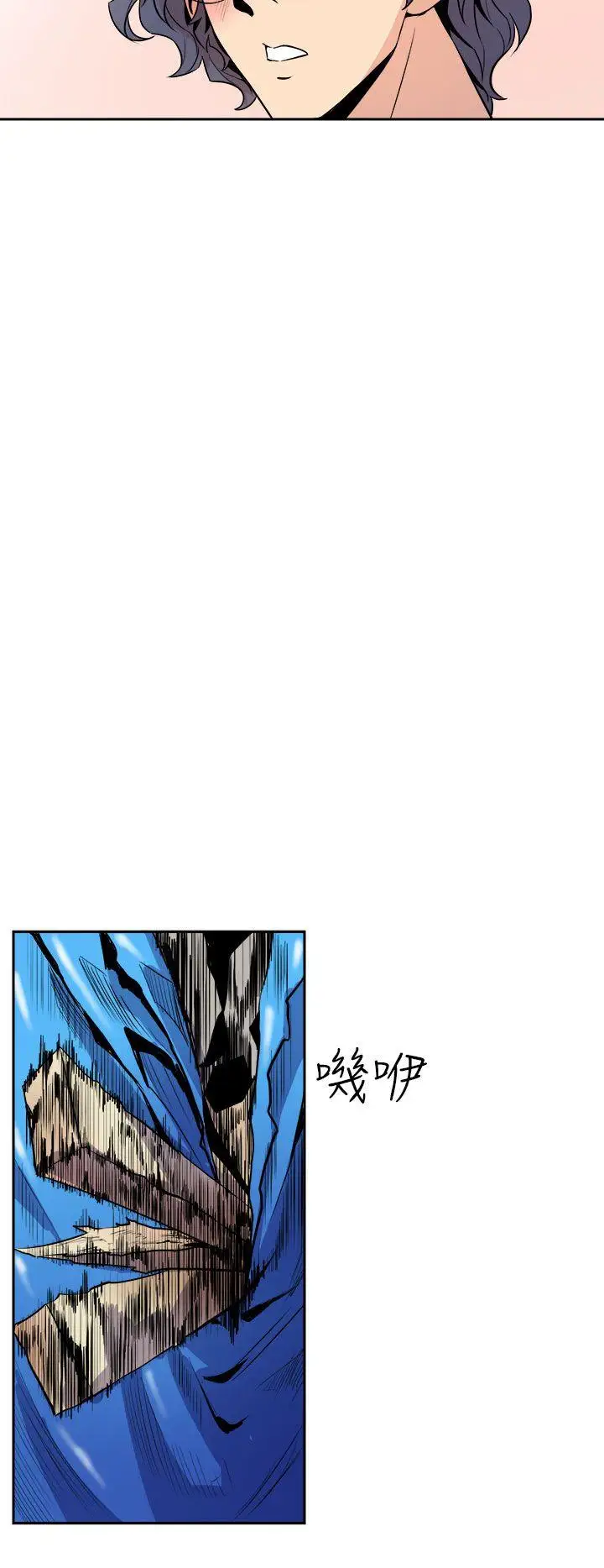 窺視第5話