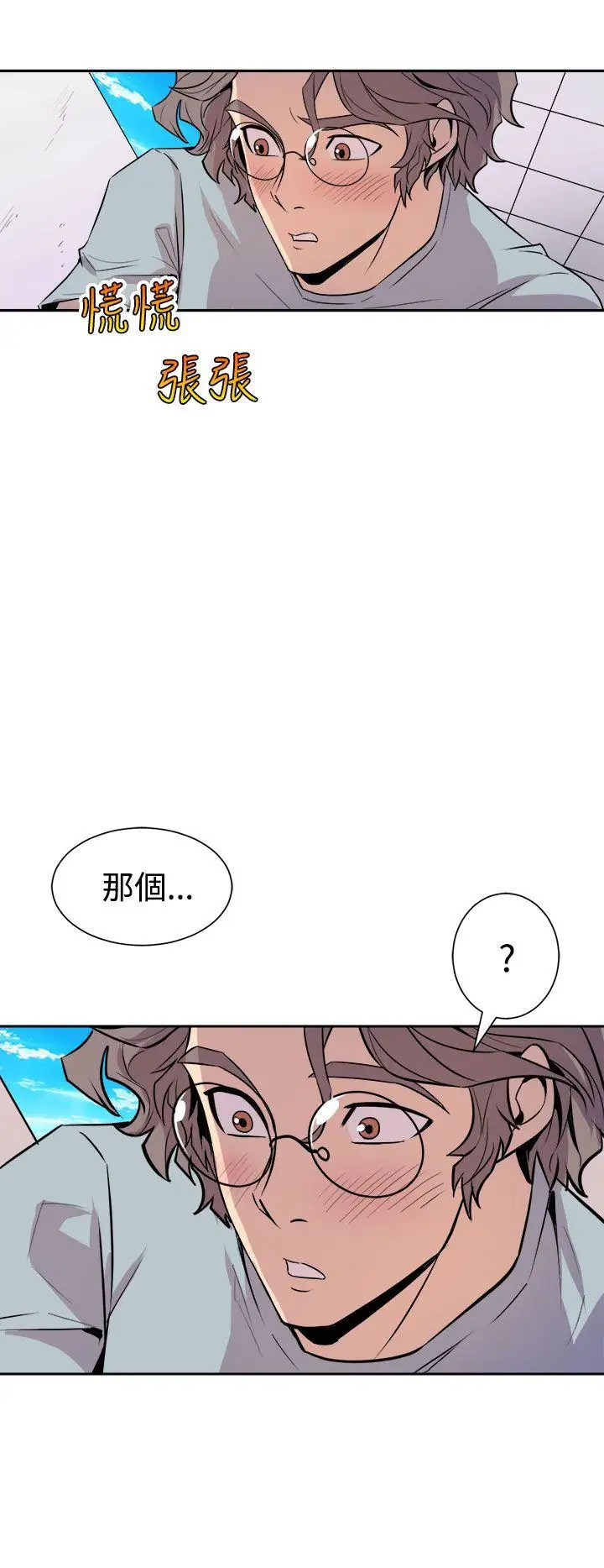 窺視第5話