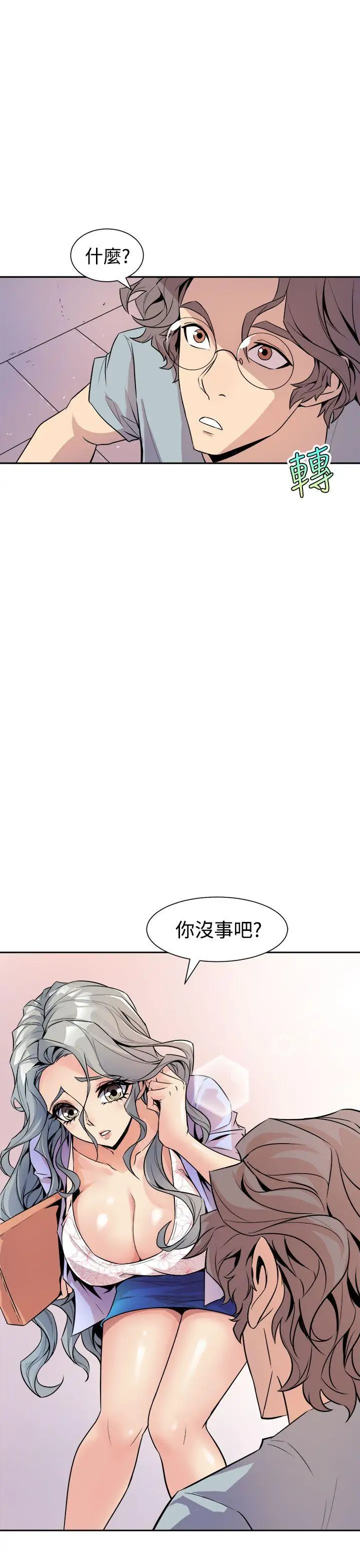 窥视第5话
