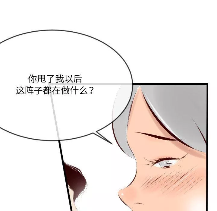 堕落城市第32話