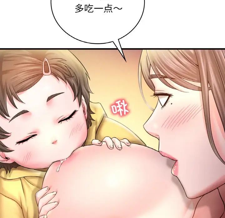 渴望占有她第3话