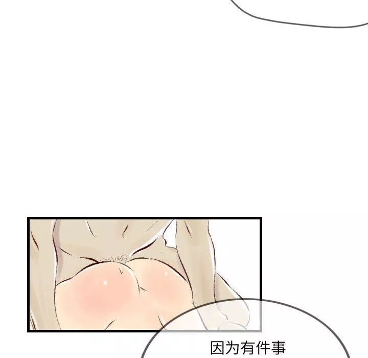 堕落城市第32話