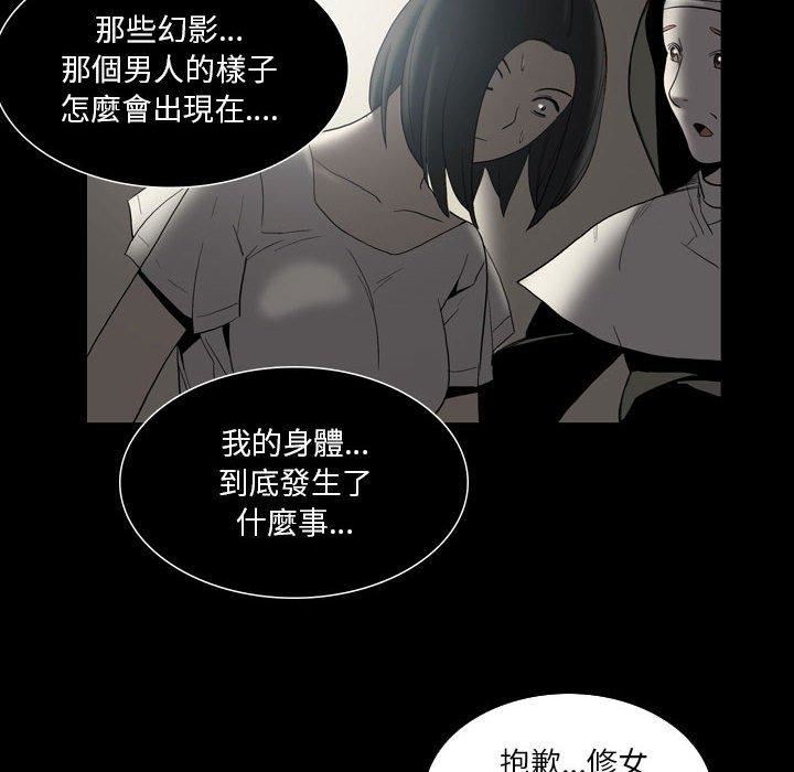 解忧咖啡第23话