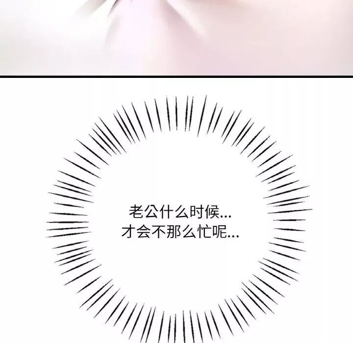 渴望占有她第3話