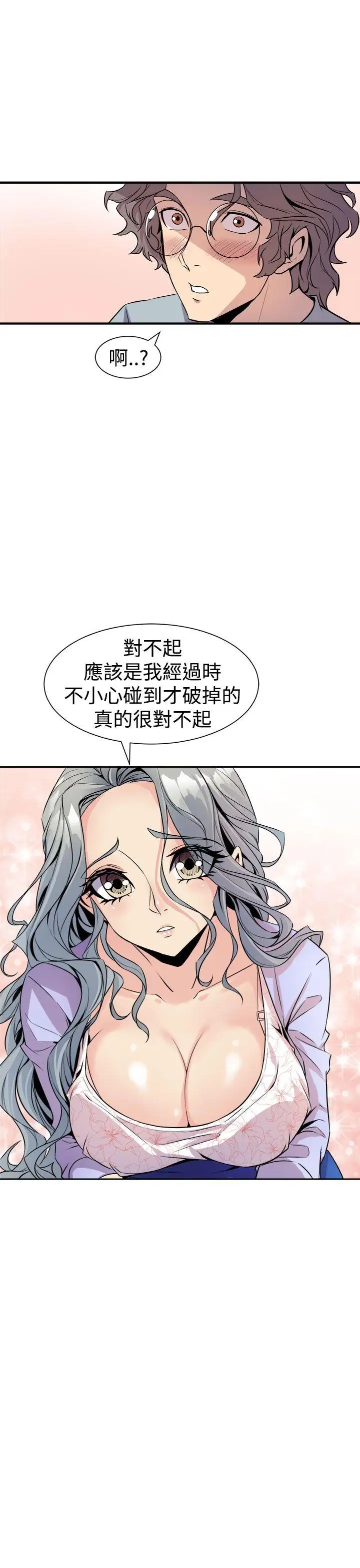 窥视第6话