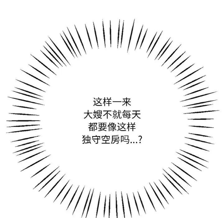 渴望占有她第3话