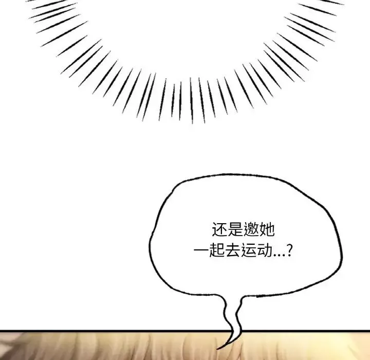 渴望占有她第3話