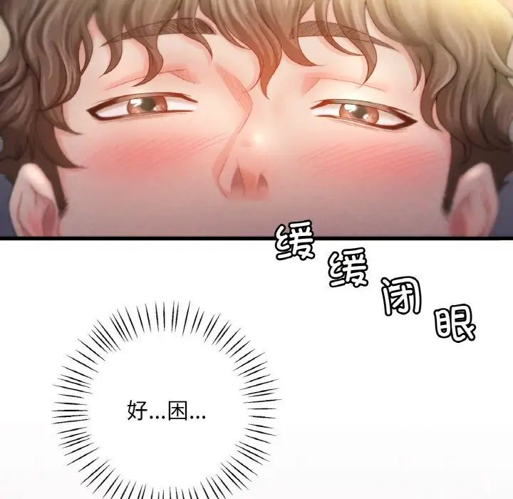 渴望占有她第3话