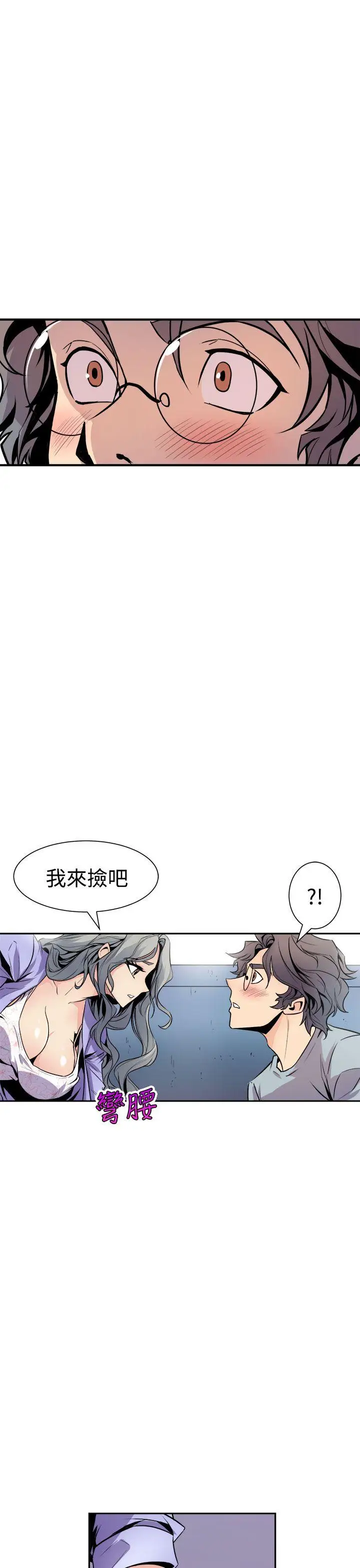 窺視第6話