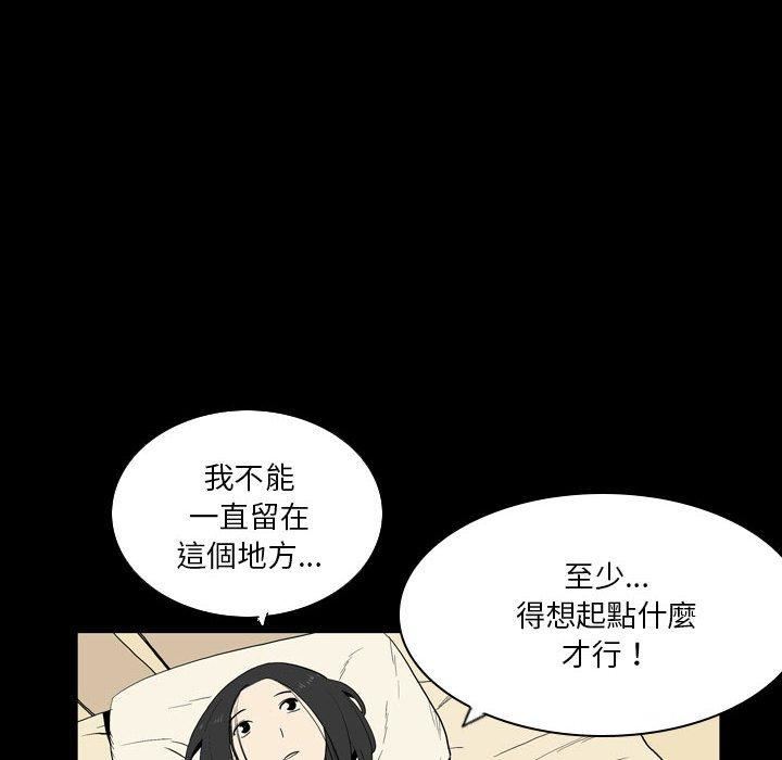 解忧咖啡第23话