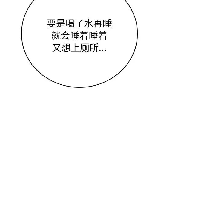 渴望占有她第3话
