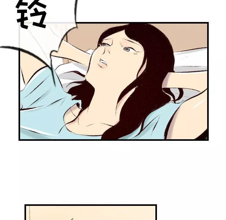 堕落城市第32話