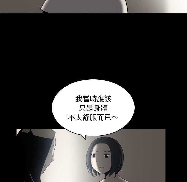 解忧咖啡第23话