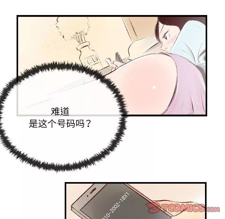 堕落城市第32話