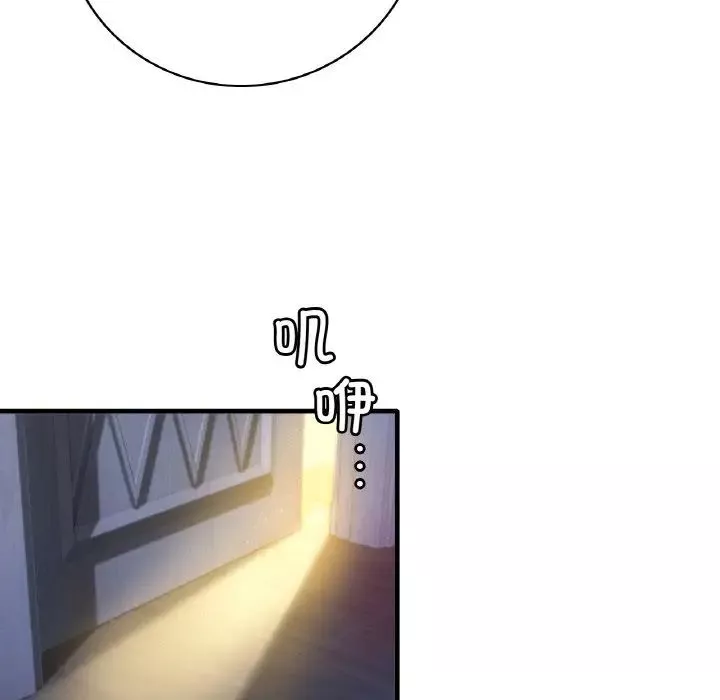 渴望占有她第3話