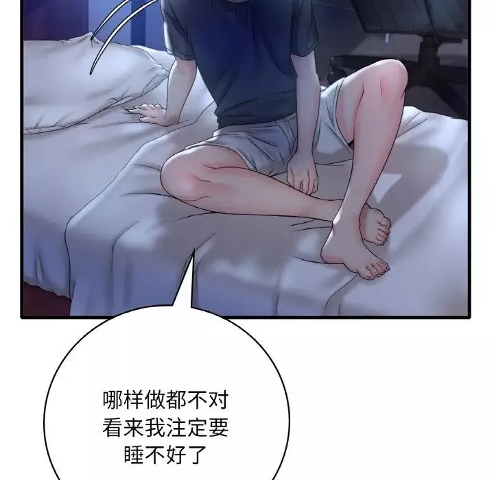 渴望占有她第3話