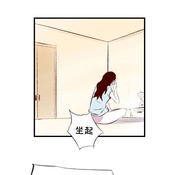 堕落城市第32話