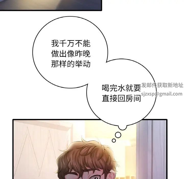 渴望占有她第3话