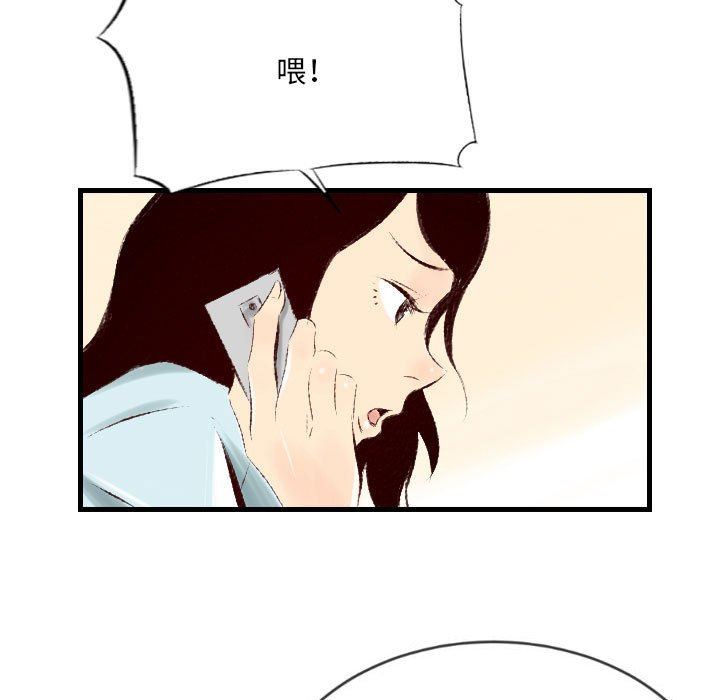 堕落城市第32話