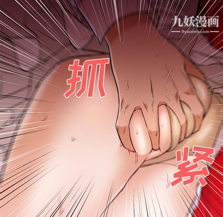 GoodNight第14话