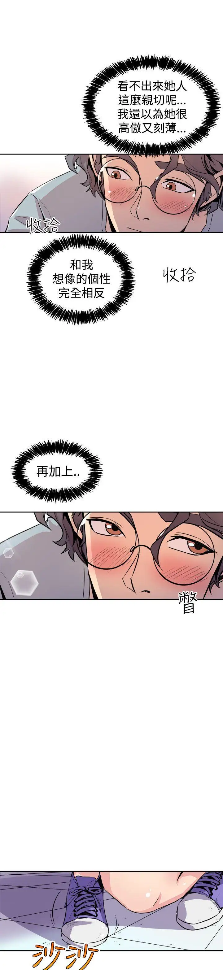 窥视第6话