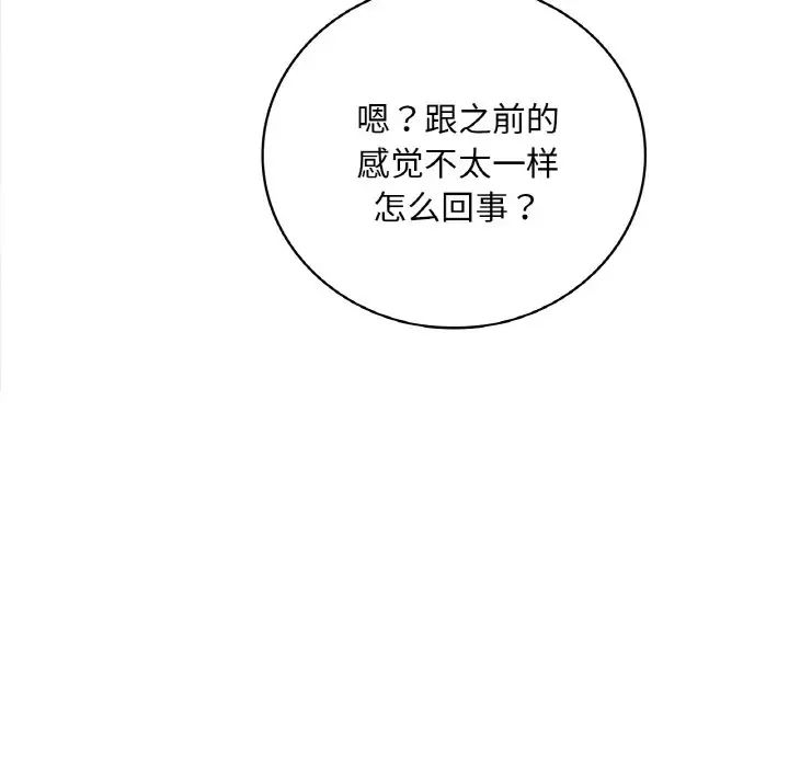 渴望占有她第3话