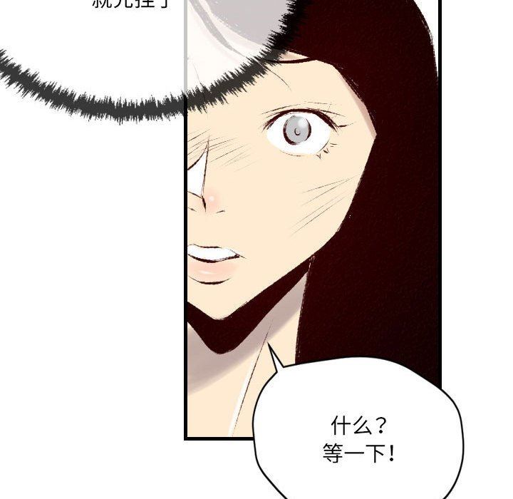 堕落城市第32話