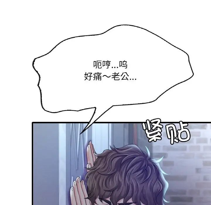 渴望占有她第3话
