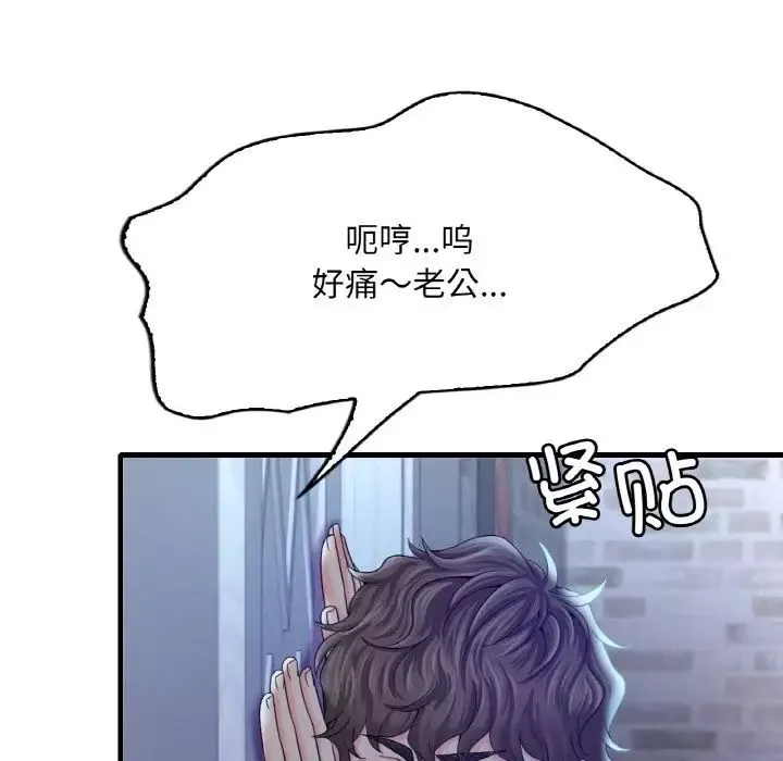 渴望占有她第3話