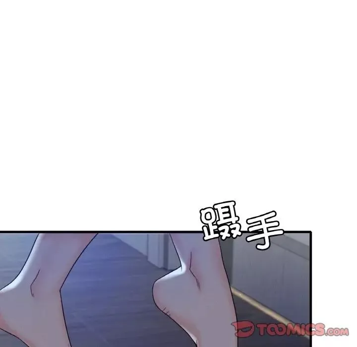 渴望占有她第3話