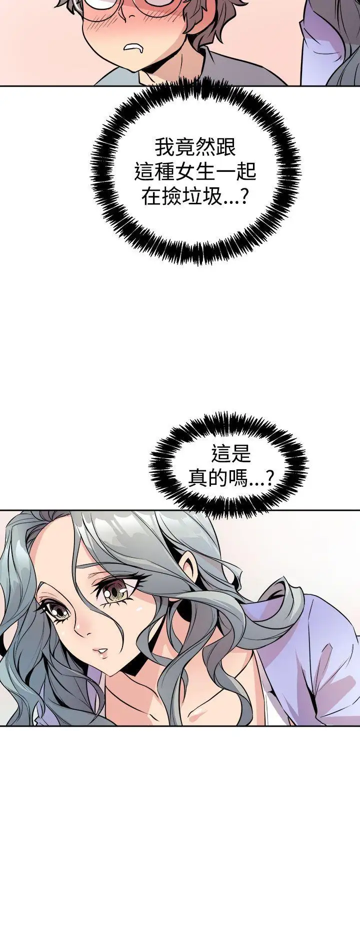 窥视第6话