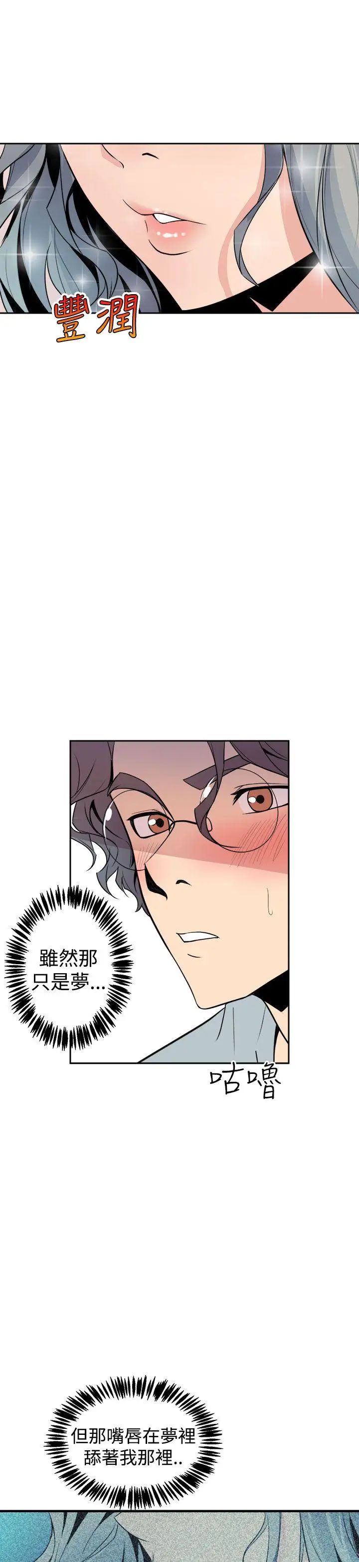 窥视第6话