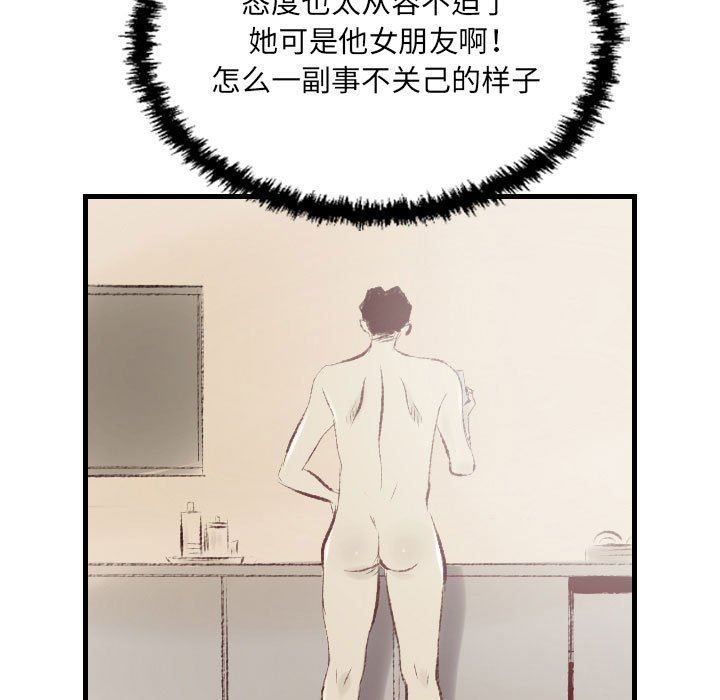 堕落城市第32話