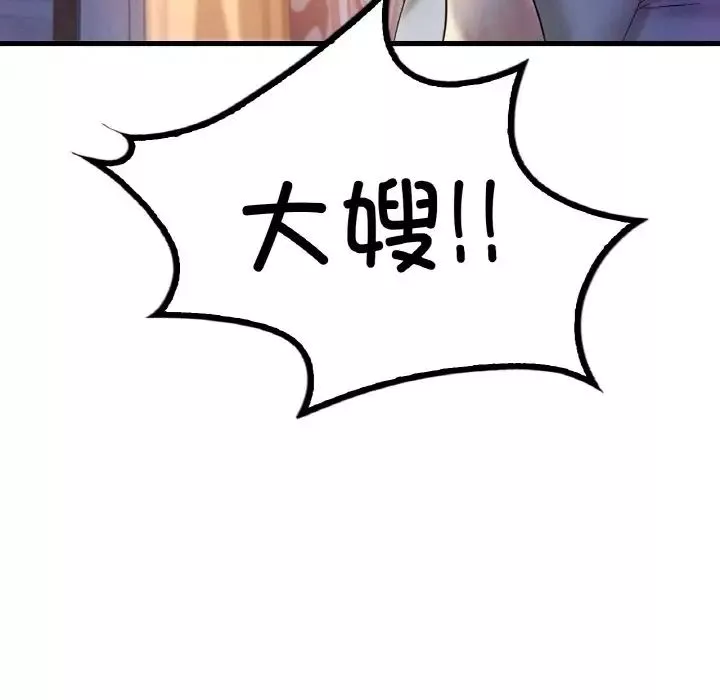 渴望占有她第3話
