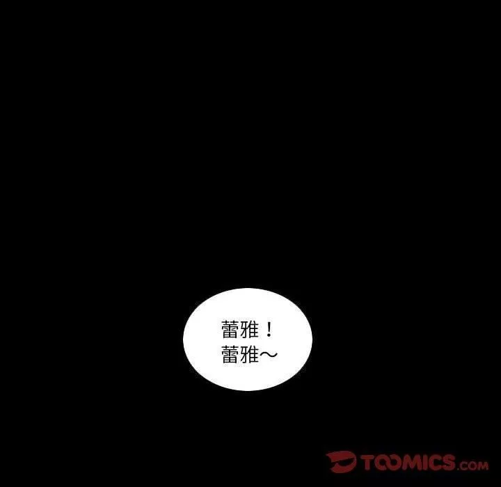 解憂咖啡第24話