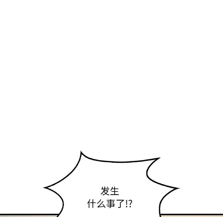 渴望占有她第3话