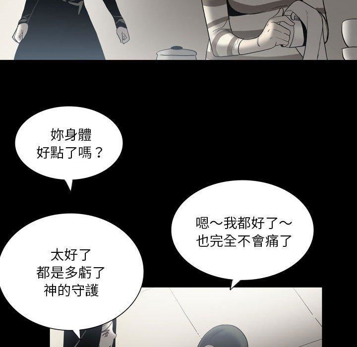 解忧咖啡第24话