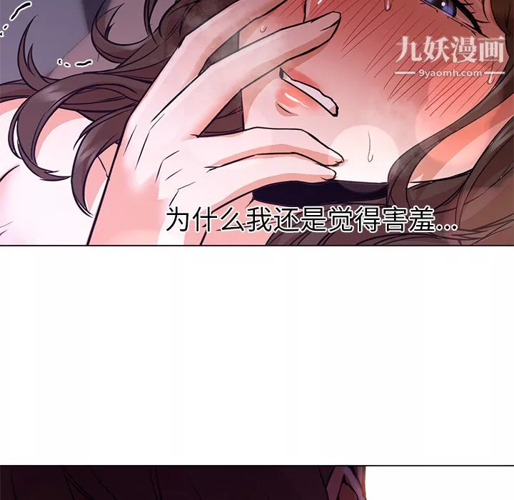GoodNight第14話