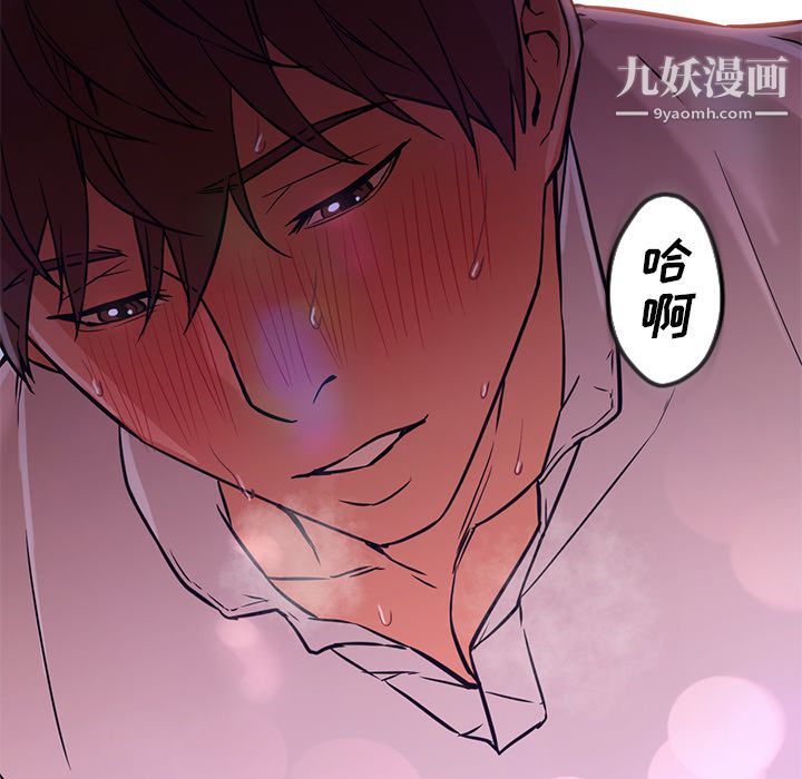 GoodNight第14话