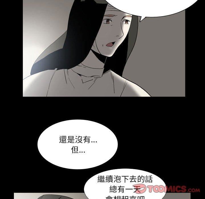 解忧咖啡第24话