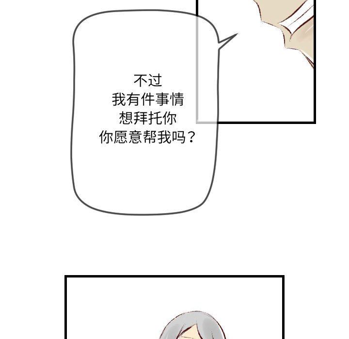 堕落城市第32話
