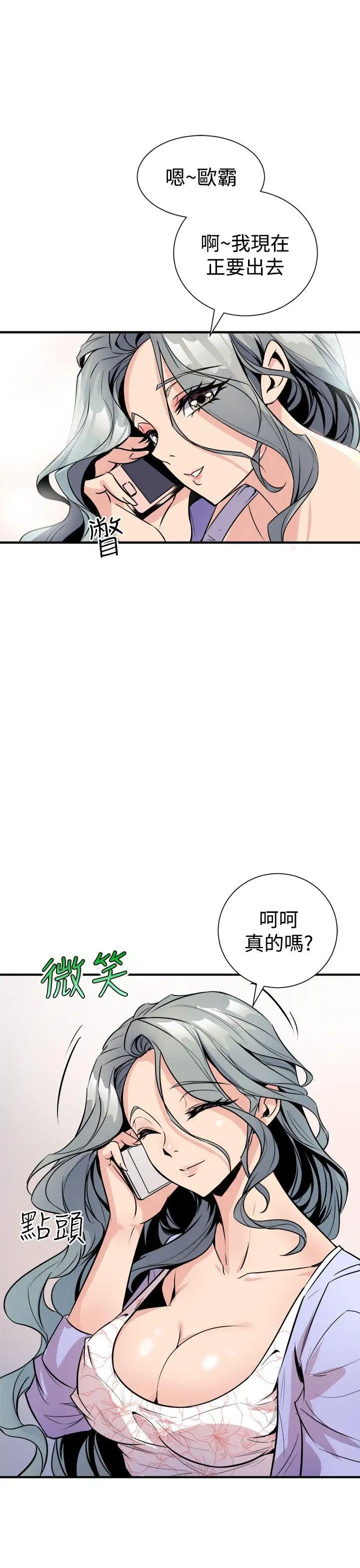 窥视第6话