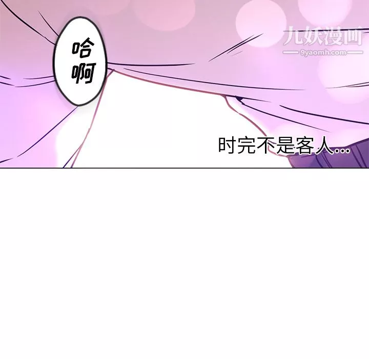 GoodNight第14話