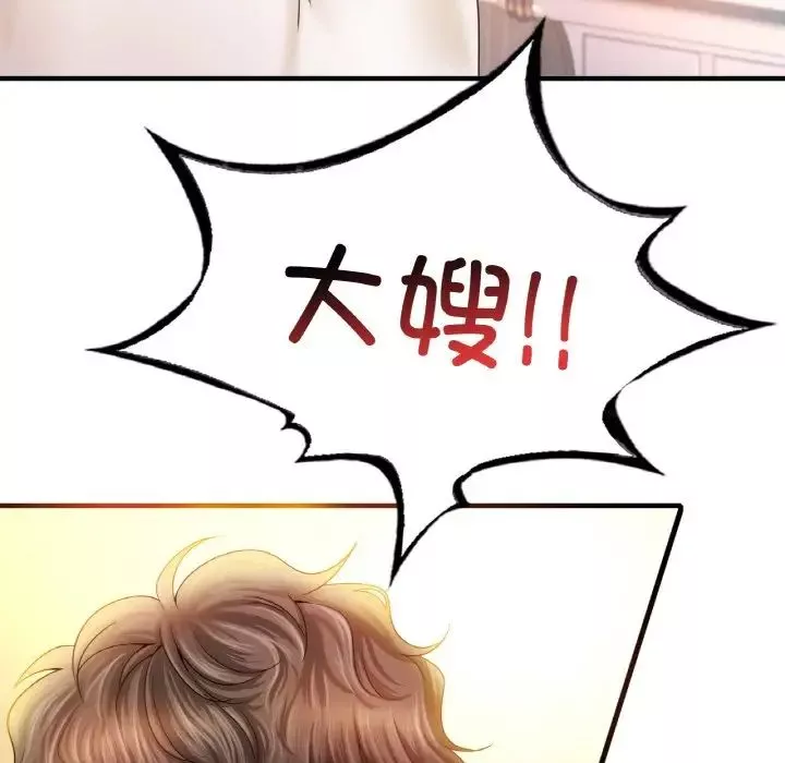 渴望占有她第3話