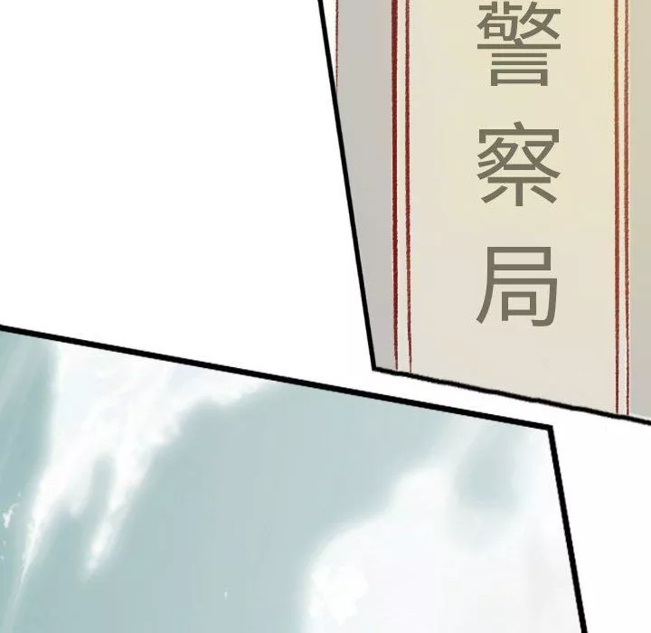 堕落城市第32話