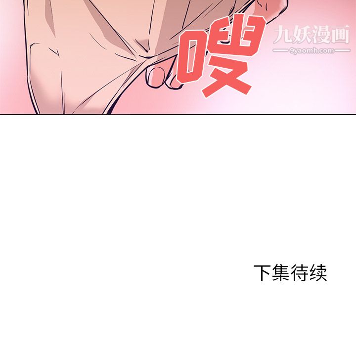 GoodNight第14话