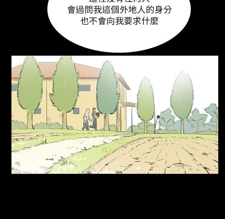 解忧咖啡第24话