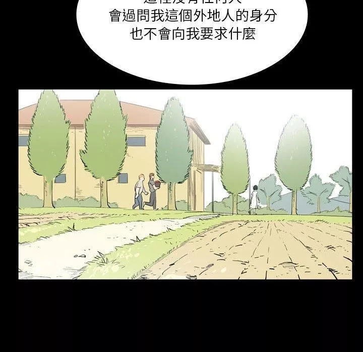解憂咖啡第24話
