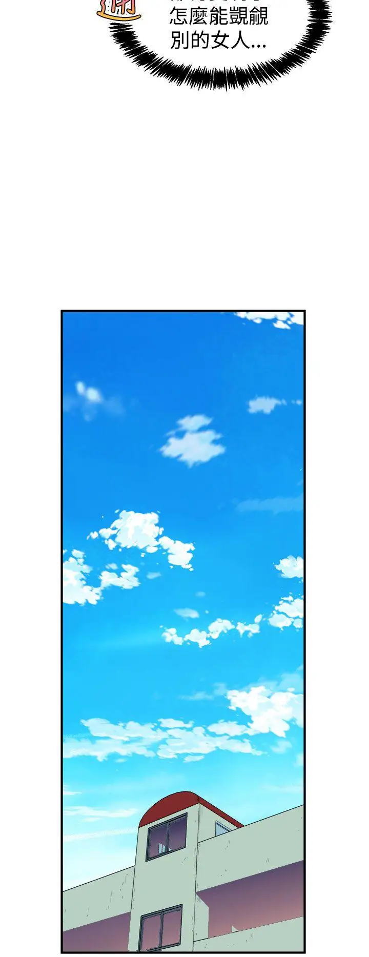 窺視第6話
