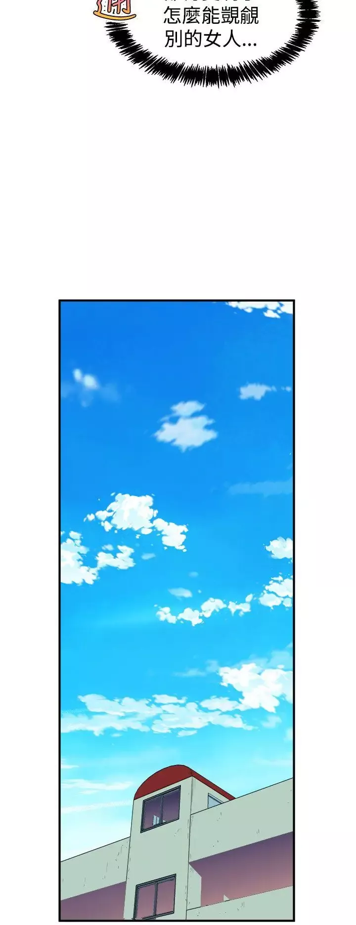 窺視第6話